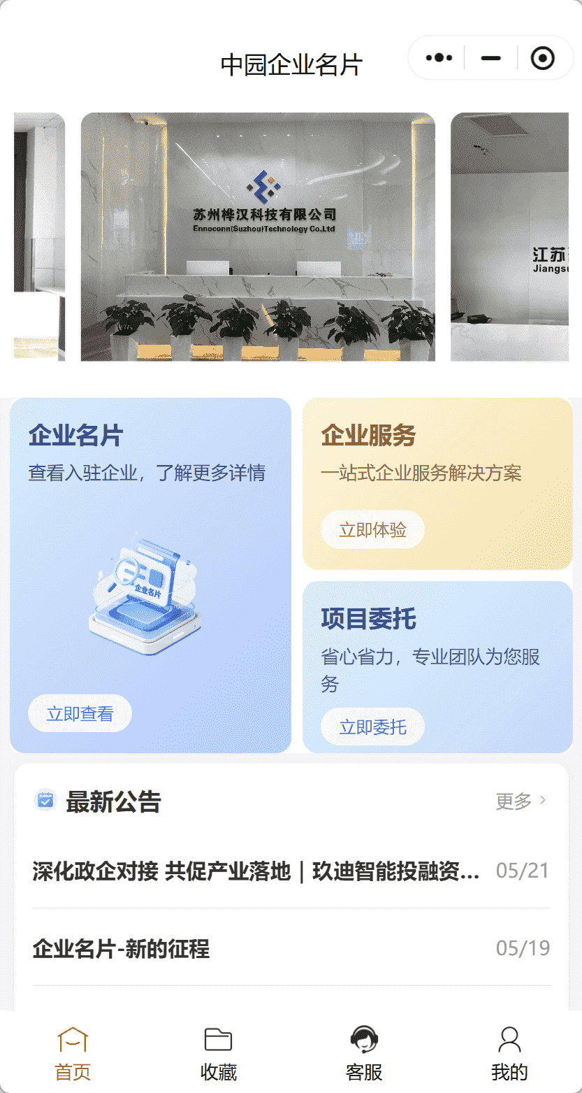 小程序截图1