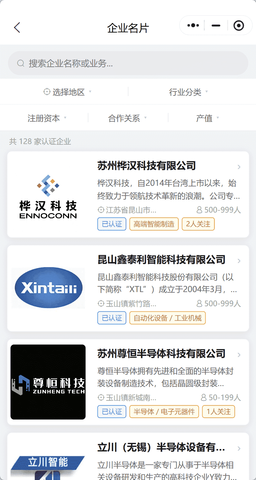 小程序截图2