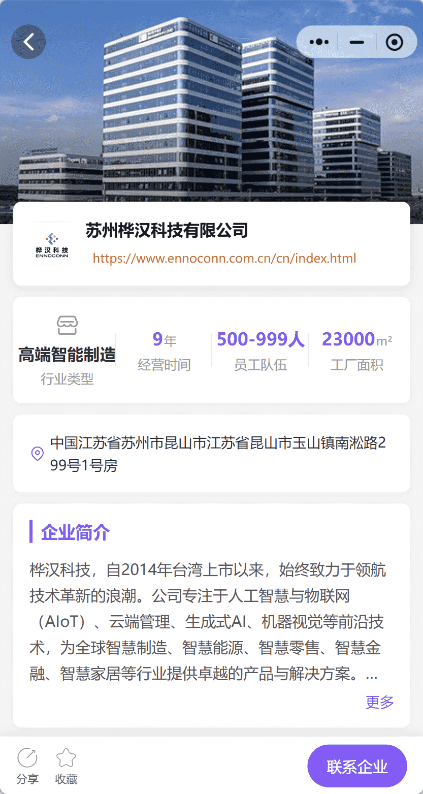小程序截图3